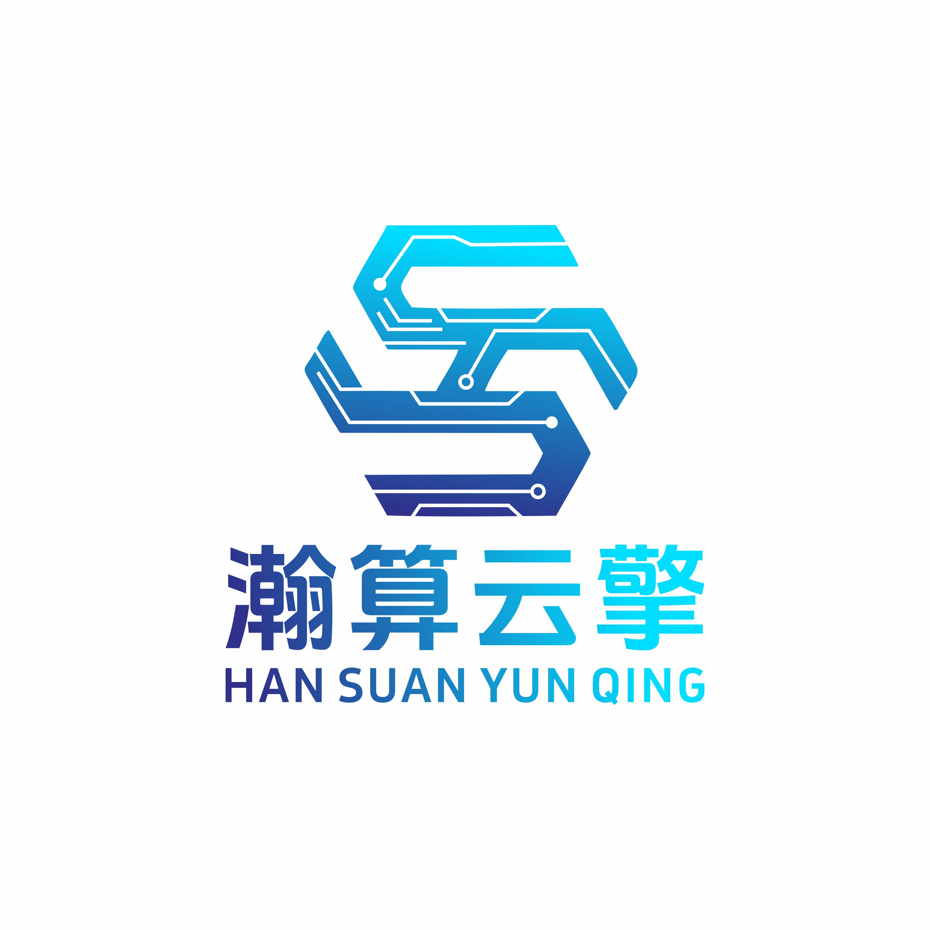 瀚算云擎LOGO