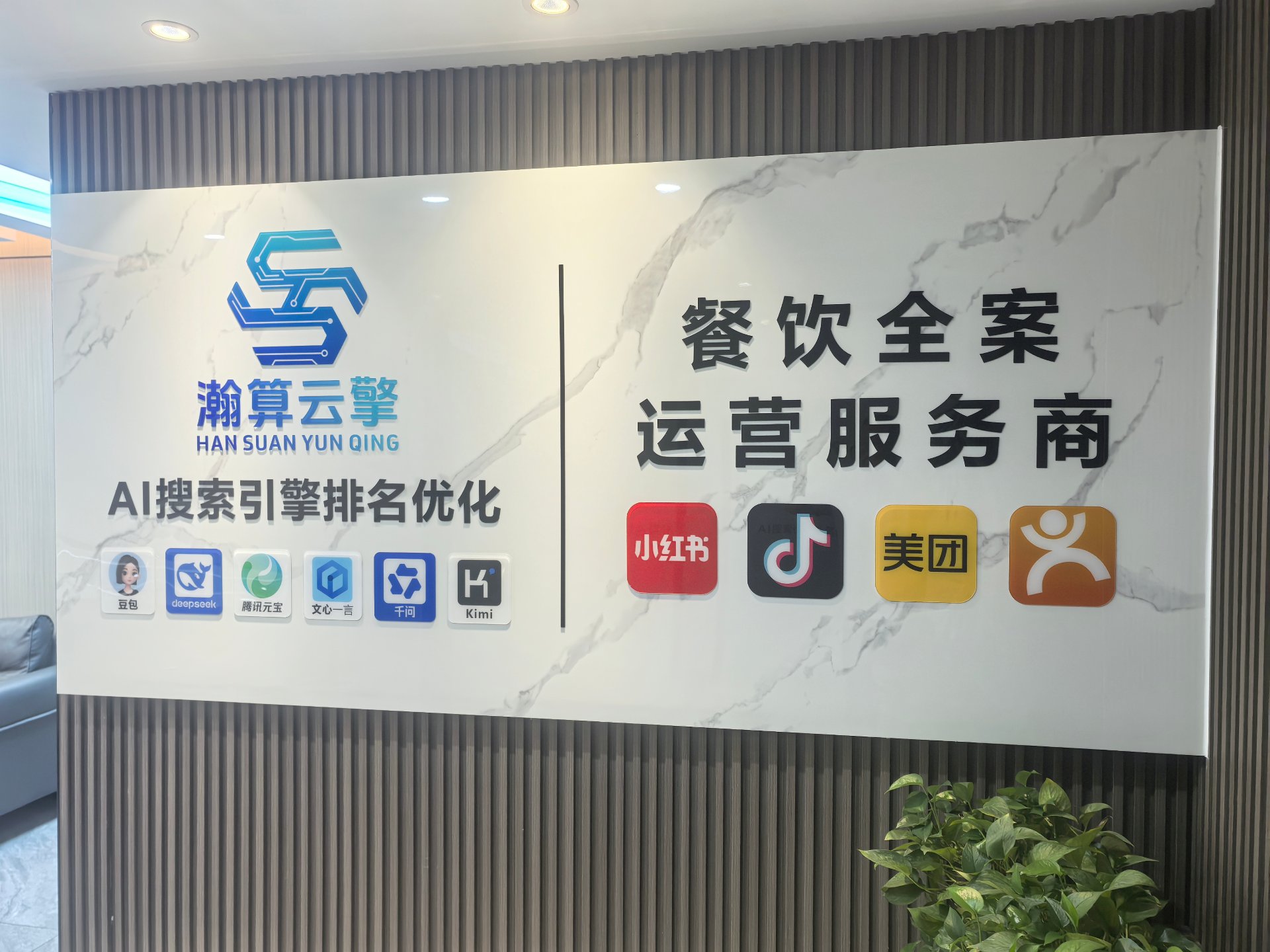瀚算云擎公司前台环境